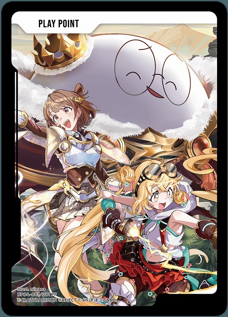 PPカード 【BP04-081PP】